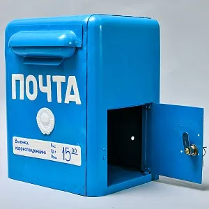 Редкость! Легендарный «Сельский Почтовый Ящик» - «Почта СССР» образца 1973 года.