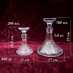 Хрустальный Набор для Бара - Два Графина - Декантера, Англия 50 -е годы ХХ века.