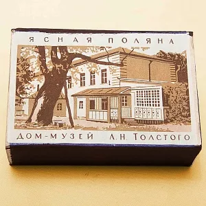 Памятный Сувенирый Набор - Хозяйственные Спички «Лев Толстой - Ясная Поляна», СССР -1967 год.