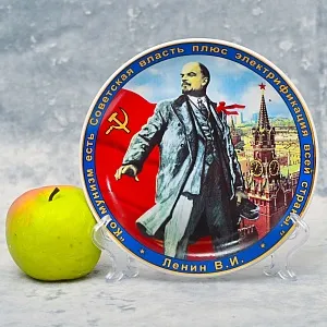 Коллекционная Фарфоровая Тарелка «ЛЕНИН В.И.» из серии «Руководители СССР», ДФЗ Вербилки, Россия.