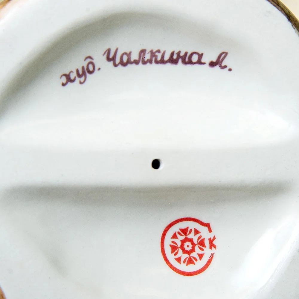 Авторская Коллекционная Фарфоровая Статуэтка «Охотник - Утиная охота», Россия.