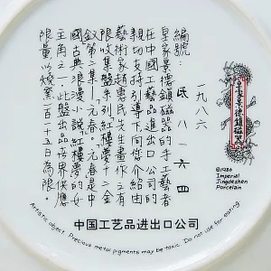 Коллекционная Тарелка - Блюдо «Госпожа и Служанка» Фарфор, Китай -1986 год.