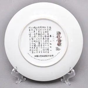 Коллекционная Номерная Тарелка «Китайская красавица и служанка» Фарфор, Китай -1986 год. 