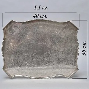 Большой Прямоугольный Сервировочный Металлический Поднос, Silverplate, SHEFFIELD Англия начало ХХ века.