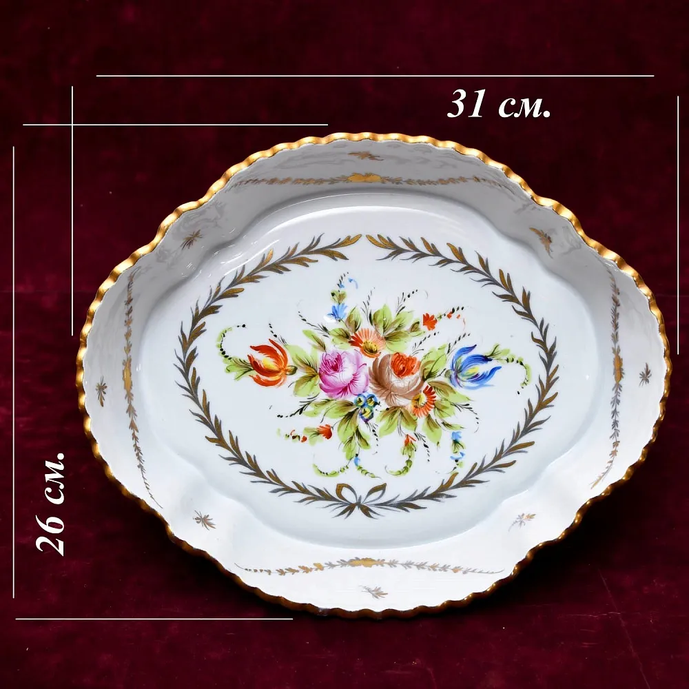 Винтажное Сервировочное Блюдо - Фруктовница, Фарфор Limoges JD Dumont, Франция.