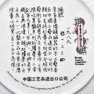 Коллекционная Номерная Тарелка «Китайская девушка с кошкой» Фарфор, Китай -1988 год. 