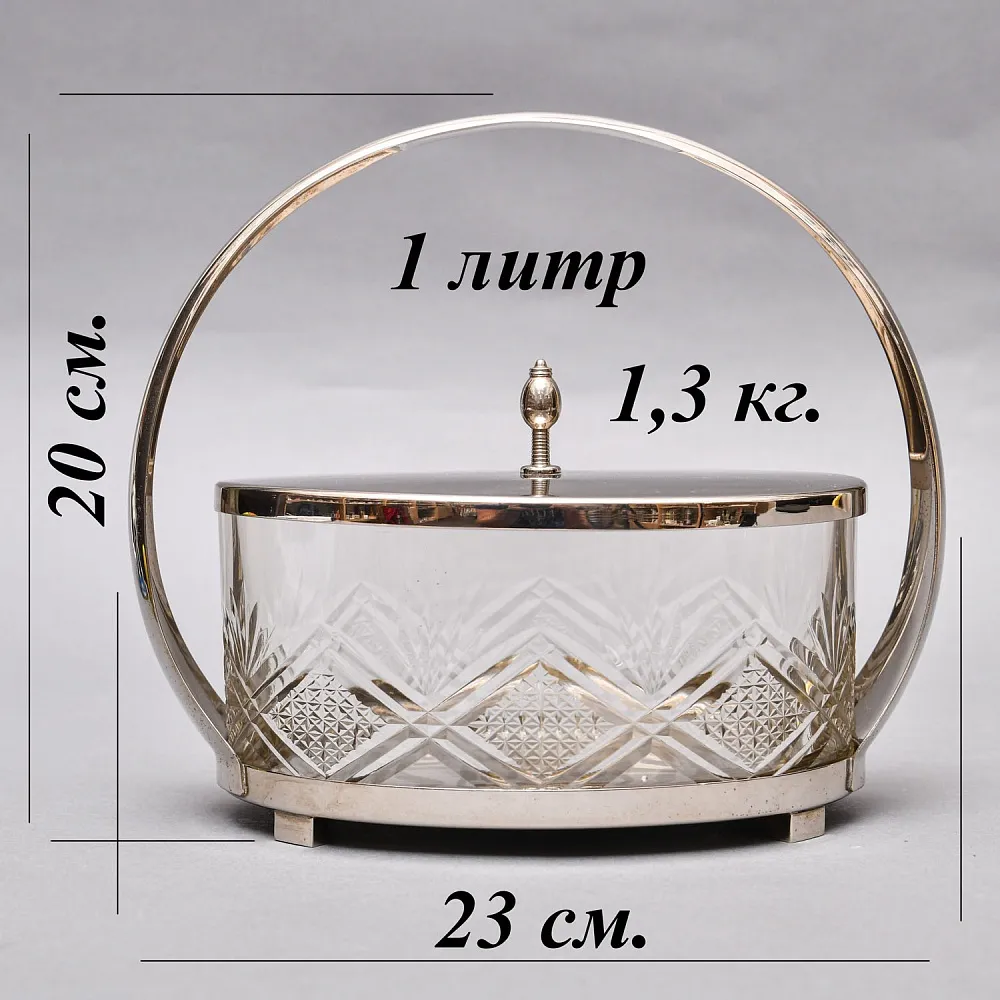 Вазочка - Корзинка - Конфетница - Бисквитница, SHEFFIELD Англия Silverplate, 60 -е годы ХХ века. 