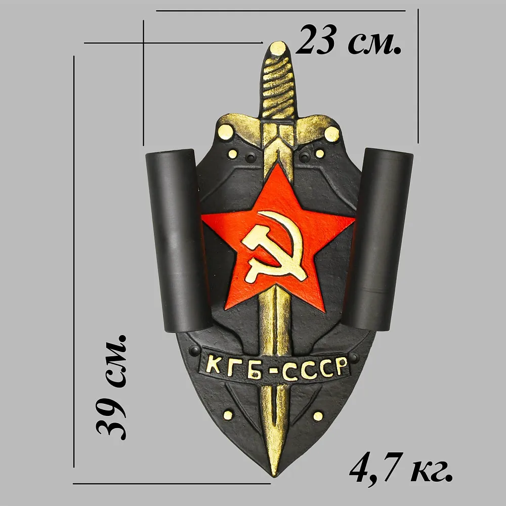 Редкость! Уличный Чугунный Кронштейн - Флагшток - Держатель Флага, Знак КГБ СССР - 70 гг. 