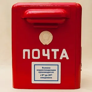 Редкость! Легендарный «Красный Почтовый Ящик» - «Почта СССР» образца 1965 года.