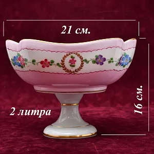 Антикварная Фарфоровая Фруктовница - Конфетница - Ваза на ноге «Цветочная гирлянда», Limoges Франция.