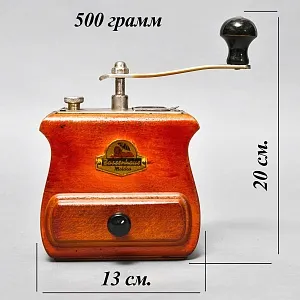 Винтажная Деревянная Ручная Механическая Кофемолка «Мокка» Zassenhaus Германия.