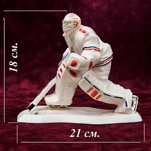 Коллекционная Фарфоровая Статуэтка «Вратарь - Хоккей - Спорт» Россия.