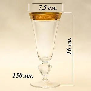 Хрустальные Бокалы для Шампанского «Marlowe», Theresienthal Германия, 50 -е годы ХХ века.