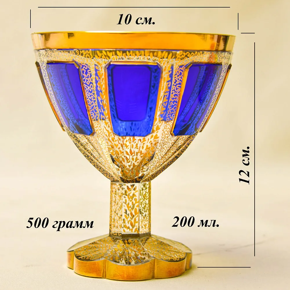 Креманка - Ваза - Орешница «Голубой Сапфир», ERNST WITTIG, Германия.