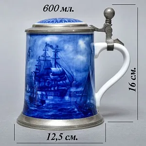 Коллекционная Пивная Кружка «Прибытие почтового парохода», фарфор, Berlin Design Германия -1978 год.
