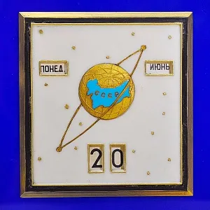 Редкость! Настольное Агитационное Панно - Сувенир - Календарь «Советский Космос», СССР.