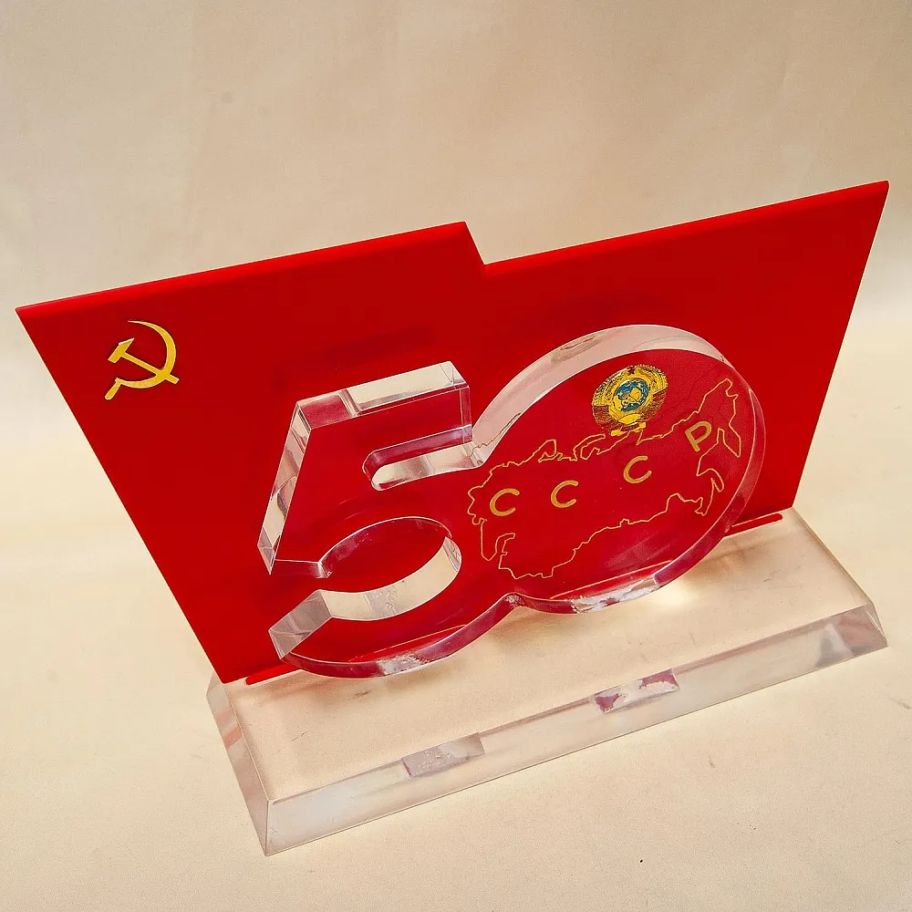 Редкость! Настольное Агитационное Панно - Знак «50 лет СССР» - Сувенир  -1972 год.