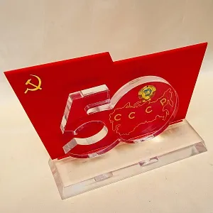 Редкость! Настольное Агитационное Панно - Знак «50 лет СССР» - Сувенир  -1972 год.