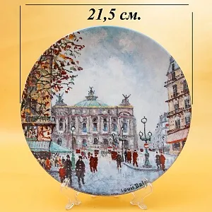  Коллекционная Тарелка «Париж - ГРАНД ОПЕРА» Фарфор, Лимож, Limoges, Франция.