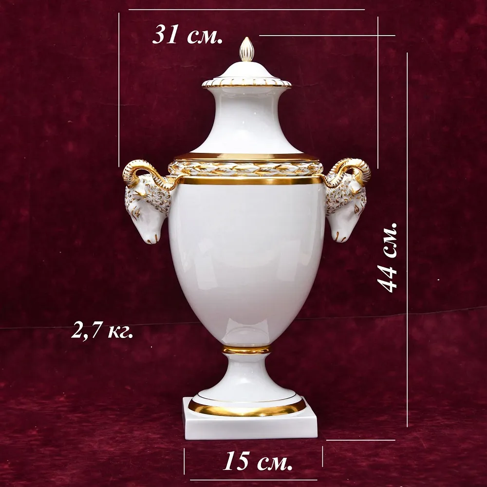 Коллекционный Фарфоровый Вазон - Ваза с крышкой в стиле АМПИР, Furstenberg Германия.