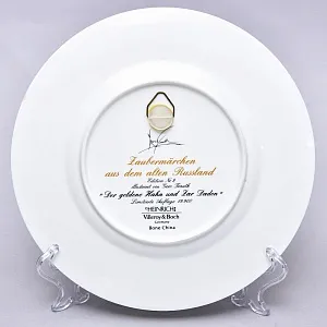 Коллекционная Тарелка «Золотой петушок» из серии «РУССКИЕ СКАЗКИ», Heinrich Villeroy&Boch Германия, 80-е годы ХХ века.