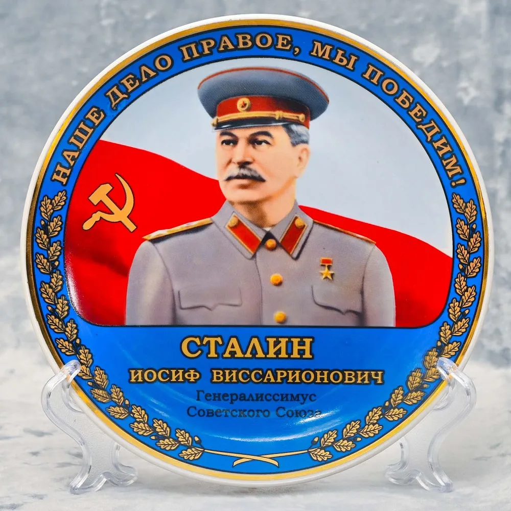 Коллекционная Фарфоровая Тарелка «СТАЛИН И.В.» из серии «Руководители СССР», ДФЗ Вербилки, Россия.