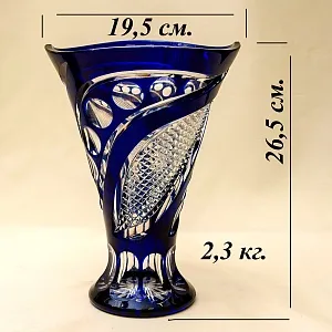 Большая Хрустальная Ваза серия «FLIRT», BEYER Германия 70-е годы. Н - 26,5 см.