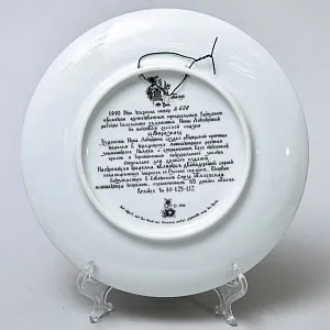 Коллекционная Тарелка «Сказка - МОРОЗКО» Фарфор - ЛФЗ, СССР - 1990 год.