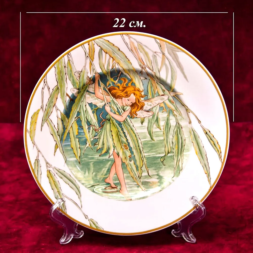 Коллекционная Фарфоровая Тарелка «Фея Ивы», Heinrich Villeroy&Boch Германия -80 гг.