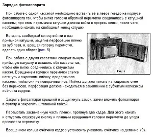 Плёночный фотоаппарат «Смена - 8М», СССР - 70-80-е годы ХХ века.