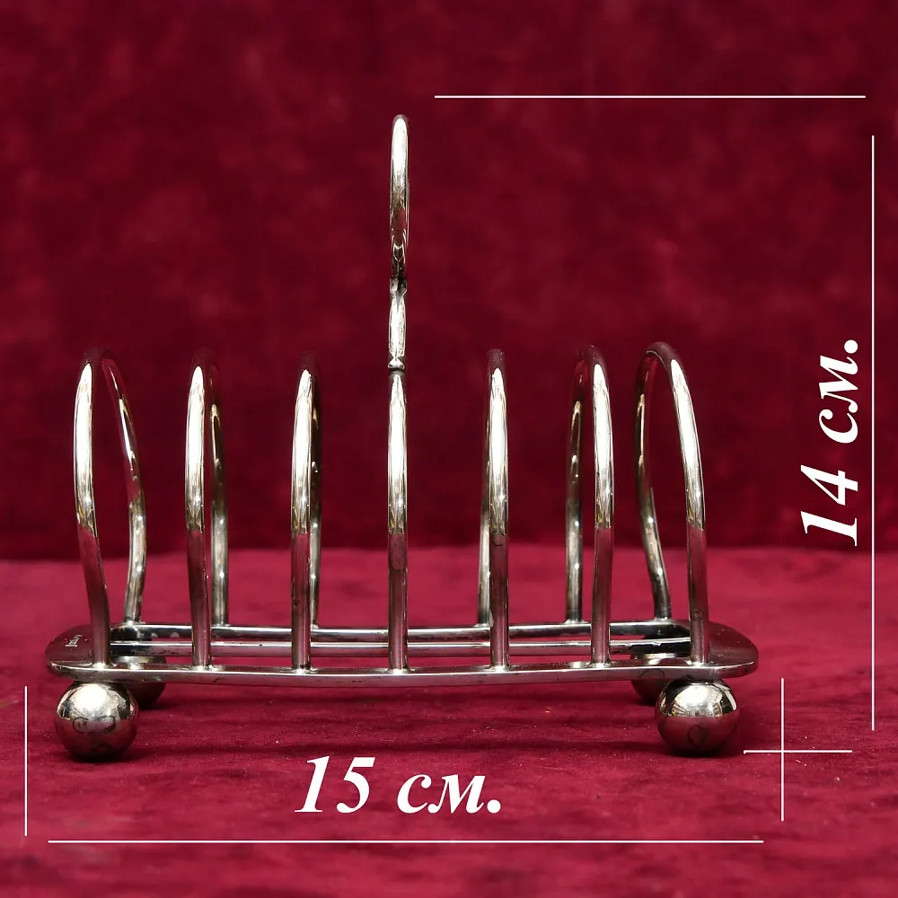 Винтажная Подставка для Тостов, Металл Silverplated, SHEFFIELD Англия - середина ХХ века.