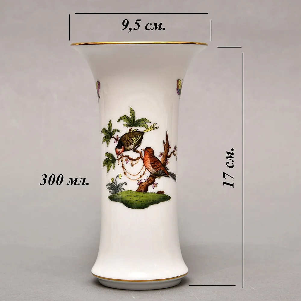 Небольшая Классическая Ваза для цветов «ROTHSHILD BIRDS», Фарфор Herend Венгрия.