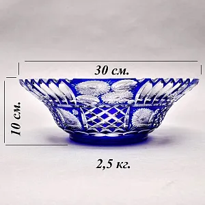 Винтажное Блюдо - Фруктовница «Синие Цветы» из Цветного Хрусталя, SCHONBORNER, Германия 60-е гг.