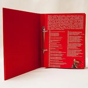 Легендарные «Олимпийские Рубли» - «Памятные и Юбилейные монеты СССР» 1965-91 гг.