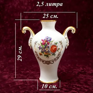Коллекционная Фарфоровая Ваза с ручками «Цветы - Летний Букет», Германия середина ХХ века.