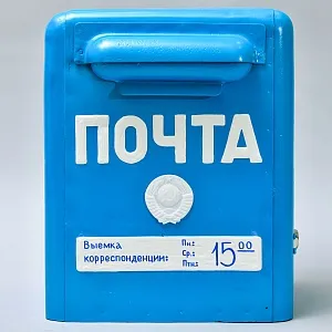 Редкость! Легендарный «Сельский Почтовый Ящик» - «Почта СССР» образца 1973 года.