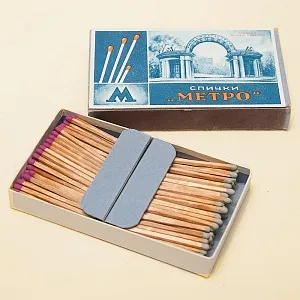 РЕДКОСТЬ!!! Памятный Сувенирый Набор - Хозяйственные Спички «МЕТРО», СССР -1955 год.