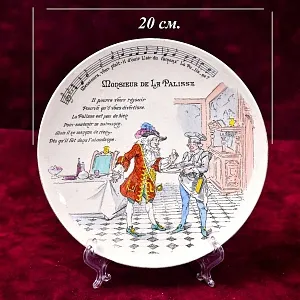 Антикварная Тарелка «Месье да ла Палис. Песня», Фаянс G.D.Paris, Франция начало XX века.