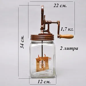 Старинная Кухонная Механическая Маслобойка, Стекло / Металл, Германия середина ХХ века. 