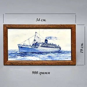 Фарфоровое Панно - Картина «Корабль ORANJE», De Leidsche Fles, Голландия середина ХХ века.