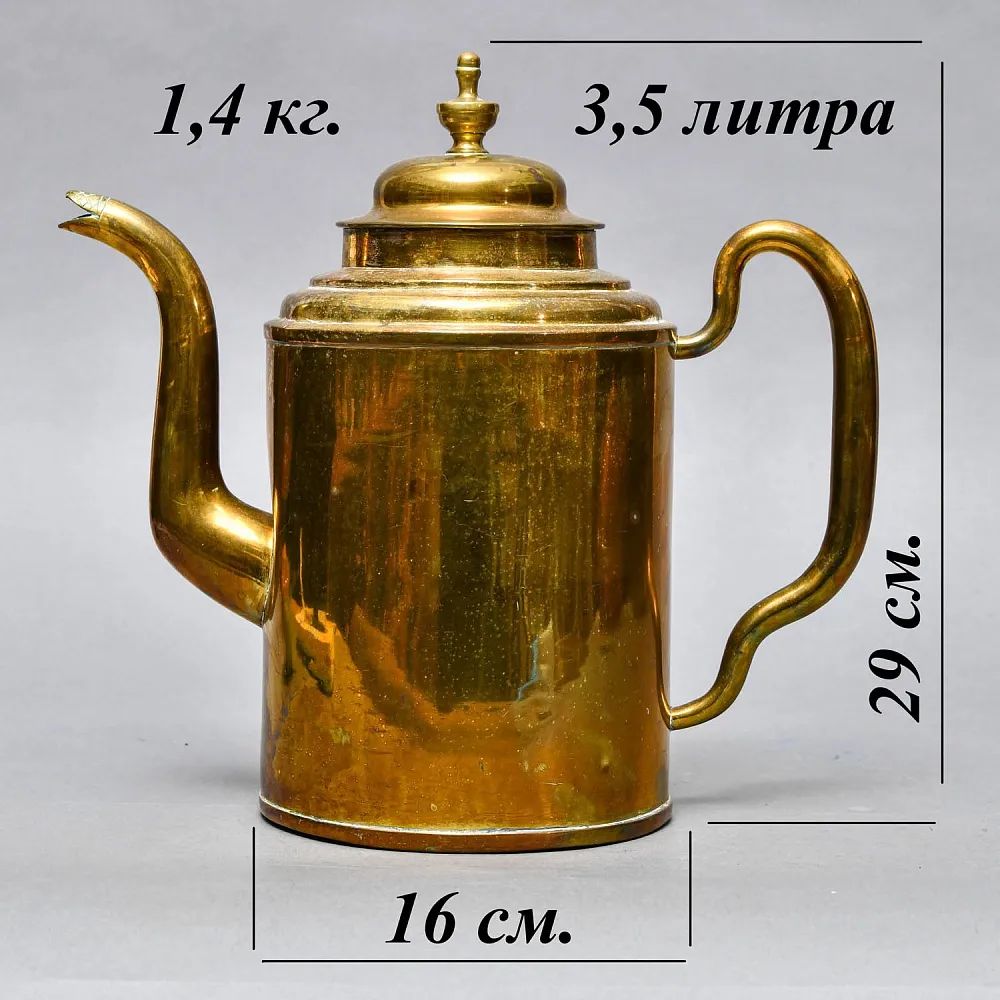 Антикварный Латунный Кофейник - Чайник - Кувшин на 3,5 литра, Франция начало ХХ века.