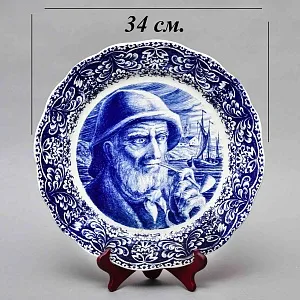 Декоративная Фарфоровая Тарелка - Блюдо «Старый моряк», DELFTs - Royal Boch Бельгия. 