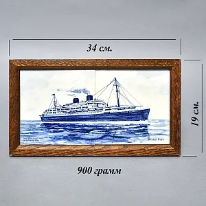Фарфоровое Панно - Картина «Корабль Willem Ruys», De Leidsche Fles, Голландия середина ХХ века.