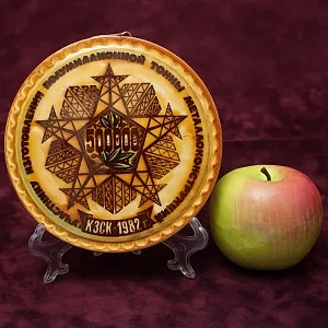 Редкость! Памятный Сувенир - Плакетка «Конаковский завод стальных конструкций» фаянс ЗиК Конаково СССР -1982 год.