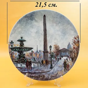 Коллекционная Тарелка «Париж - Площадь Согласия» Фарфор, Лимож, Limoges, Франция.