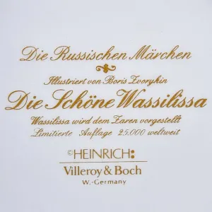 Коллекционная Фарфоровая Шкатулка «ВАСИЛИСА ПРЕКРАСНАЯ» из серии «Русские Сказки», VIlleroy&Boch Германия.