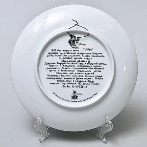 Коллекционная Тарелка «Сказка - КАМЕННЫЙ ЦВЕТОК» Фарфор - ЛФЗ, СССР - 1990 год.