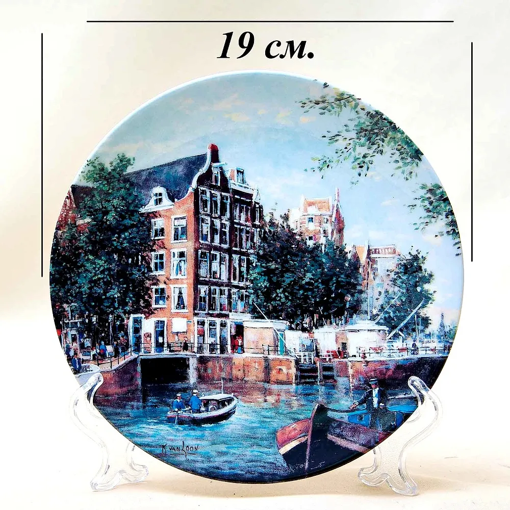 Коллекционная Тарелка «Канал Сингел в Амстердаме» Фарфор, Royal MOSA, Голландия -1991 год.