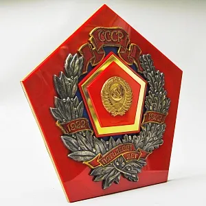 Большой Памятный Знак - Панно «50 лет СССР» Латунь, Металл, Оргстекло СССР - 1972 год. 