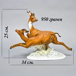 Коллекционная Фарфоровая статуэтка «Бегущие газели», ROSENTHAL Германия - 1936 год. 